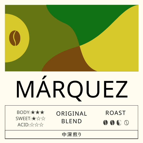 MÁRQUEZ（中～深煎り）コーヒー